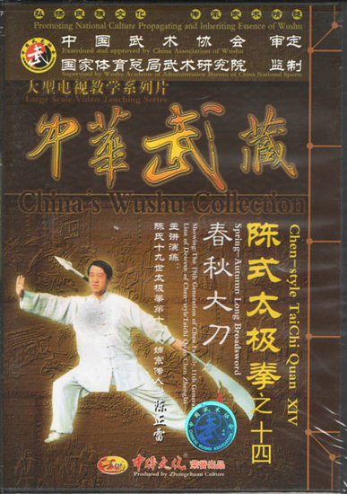 Picture of Spring-Autumn Long Broadsword with Grandmaster Chen Zhenglei.