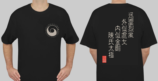 Picture of Chen Huixian Taijiquan School T-shirt (Old style)