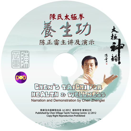 Picture of Chen's Taichi for Health and Wellness DVD (English)