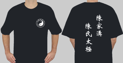 Picture of Chen Village Taijiquan Logo T-shirt (Original)
